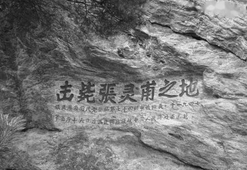 孟良崮战役,一个伟大的胜利