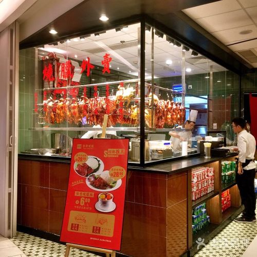 掂挡·香港烧腊店(嘉里中心店)图片 - 第3张