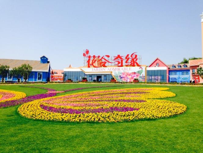 5.10日,常州金坛花谷奇缘———开心之旅