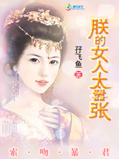 绝色雇佣兵:杀手皇后不太冷