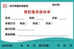 医院招聘海报图片