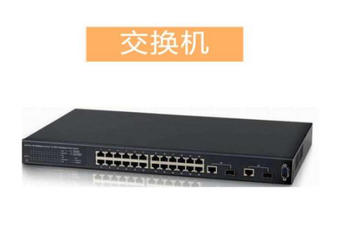 5交换机介绍