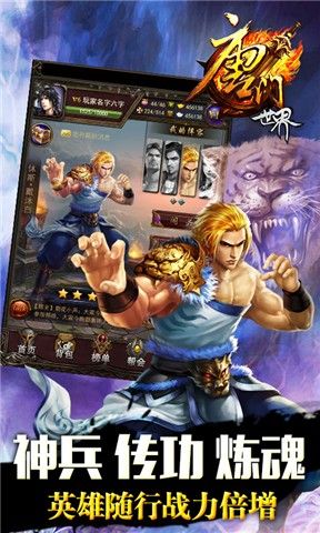 唐门世界安卓最新版