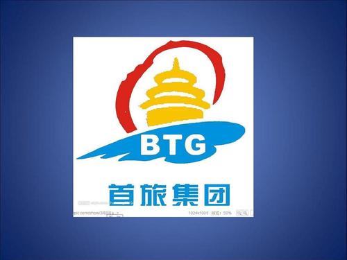 首旅集团