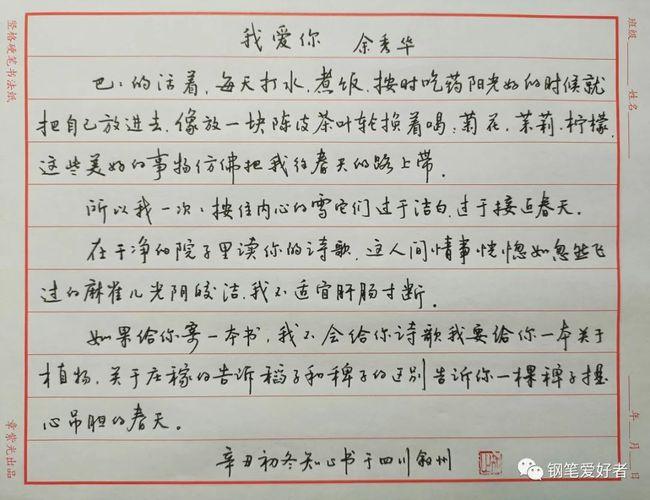 10瘦金体的书写技法特点突出,个性鲜明,硬笔能书写到这种程度可见用功