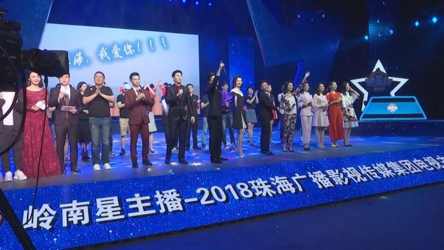 珠海广电第二届"岭南星主播"大赛圆满落幕