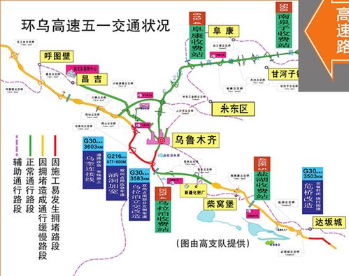 g30连霍高速公路吐乌大南线3583km处,因桥梁改造,双向占用部分左侧