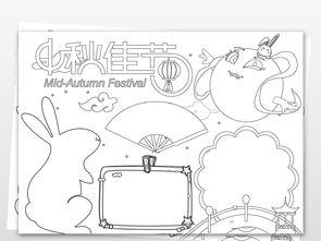 关于中秋节的简笔画手抄报 关于中秋节的手抄报