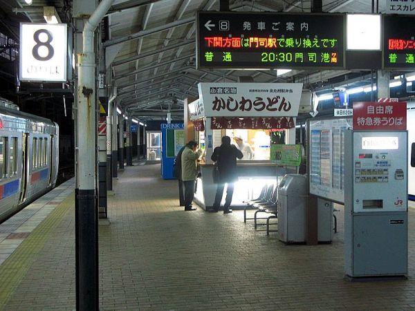 北九州小仓车站