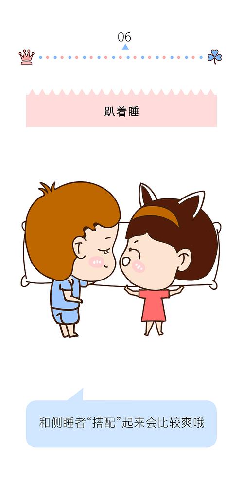 公众号漫画文章【夫妻怎样睡,感情更好】