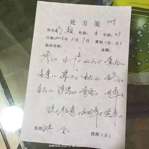 【关注】一位医生的手写处方火爆朋友圈!网友却担心他