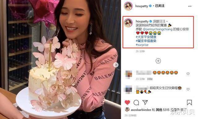 侯佩岑生日,小s大s一起现身给她庆生,大s齐刘海造型少女感爆棚_江佩蓉