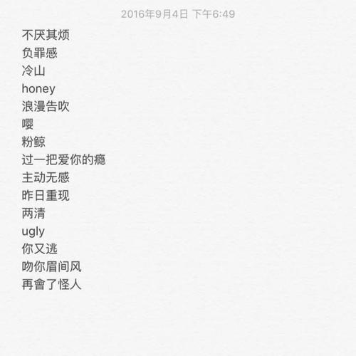 网名 个性网名 韩系网名 简单网名