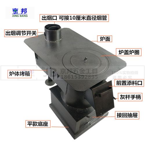 取暖炉子家用室内