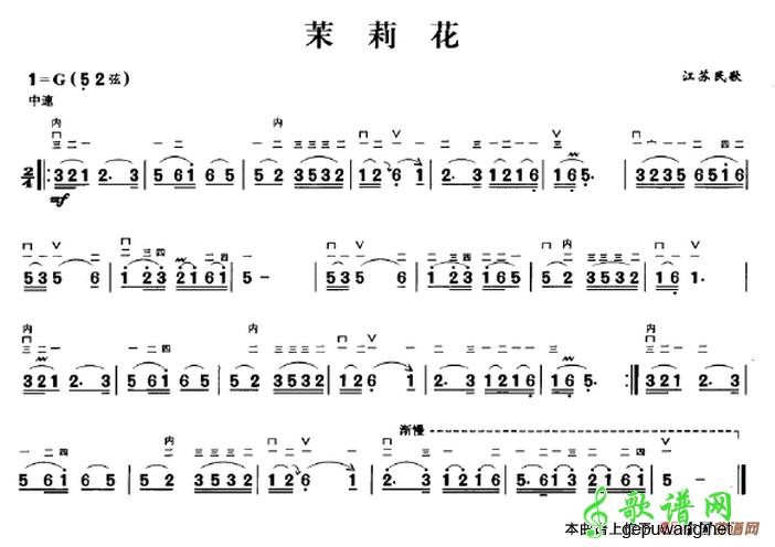 【茉莉花二胡曲谱】