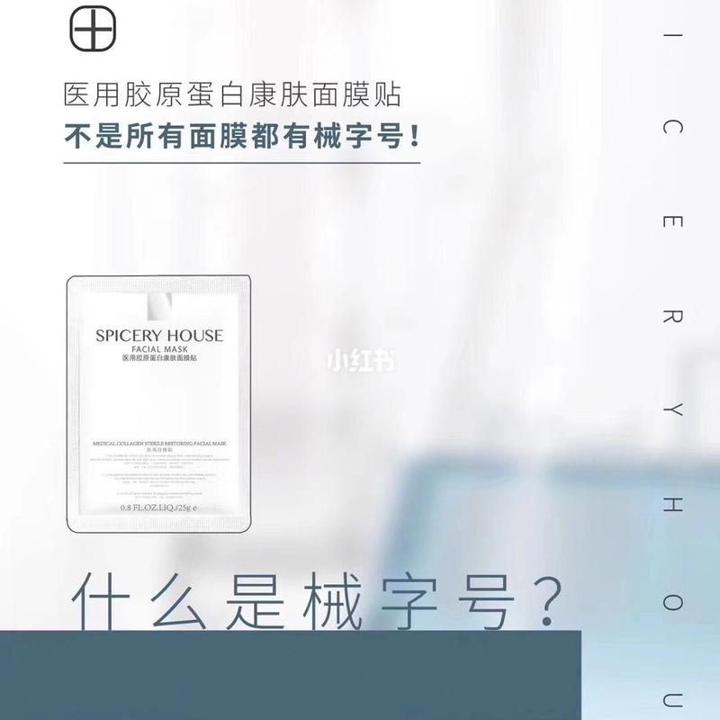 秒杀同类产品之一的 医用胶原蛋白康肤面膜_护肤_美妆