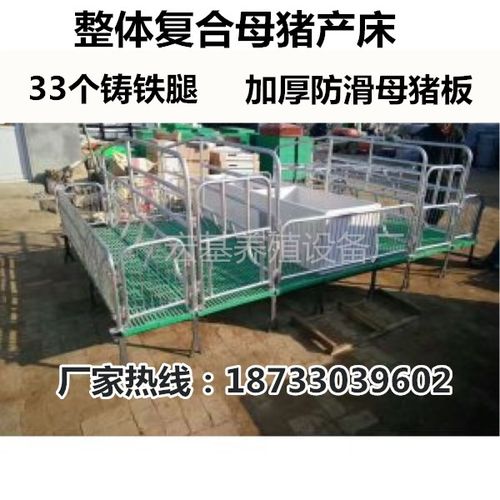 山西复合母猪产床厂家,双体母猪产仔床安装制作