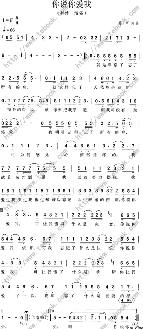 我要《五年前你说你爱我》的歌谱,次歌太好了,情感很深,哪位归人请给