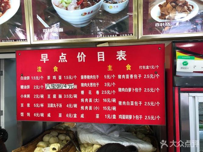 杏园餐厅菜单图片 - 第578张