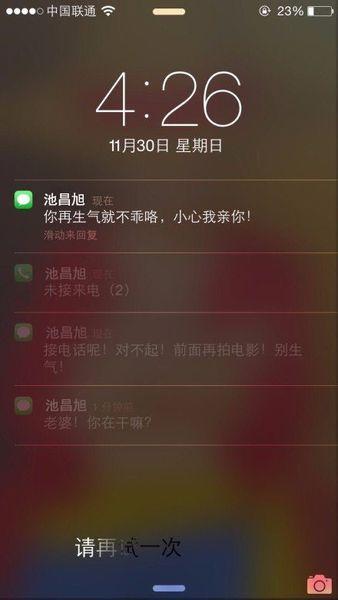 恶搞明星未接来电制作,大神帮忙做一张,p图大神进