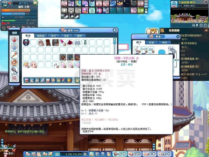 彩虹岛-账号-[武道宗师285级]薄樱蝴蝶结队长82格挡4