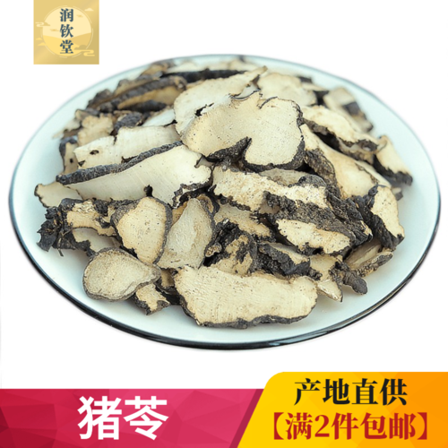 伏牛山野生新鲜猪苓天麻种植干猪苓推荐
