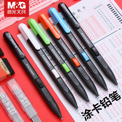 晨光2比铅笔考试专用涂卡笔套装涂答题卡2b铅笔答题卡专用笔高考文具