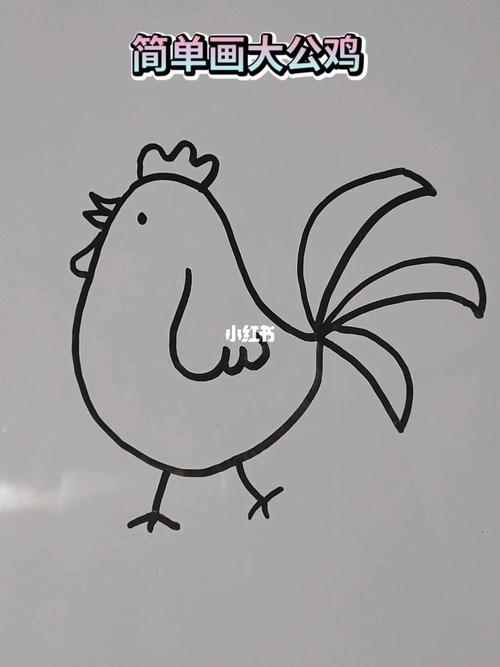 简笔画教程之简单画大公鸡_简笔画_教程_碑林区市民中心攻略_绘画