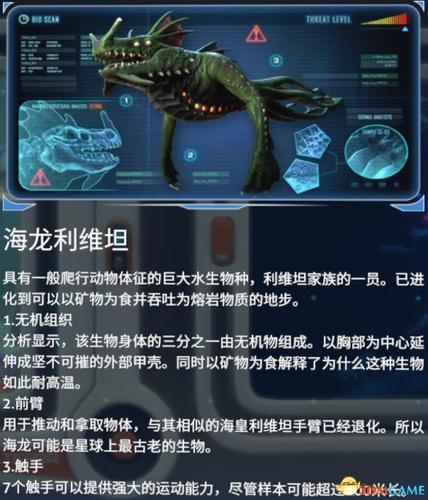 深海迷航全生物图鉴一览 深海迷航全生物属性介绍