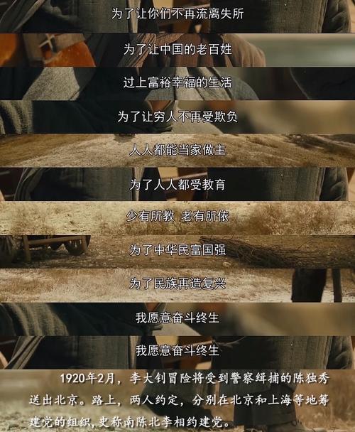 觉醒年代振聋发聩的台词分享