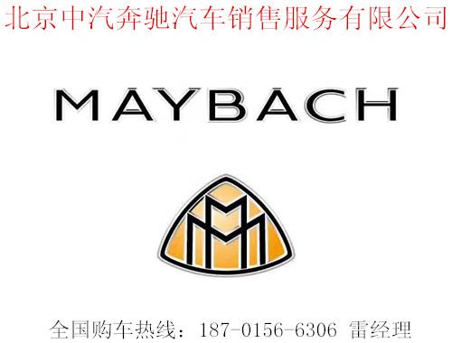 全新上市17款奔驰巴博斯迈巴赫s400现车出售价