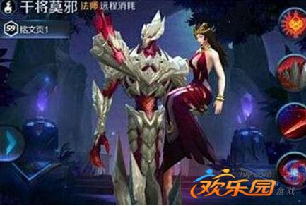 王者荣耀干将莫邪什么时候上线