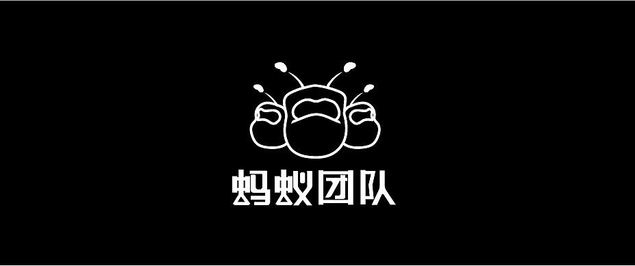一个关于蚂蚁的logo制作