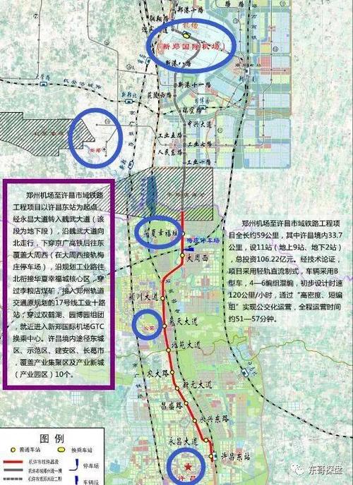这是郑州机场至许昌城际轻轨连接走向示意图.