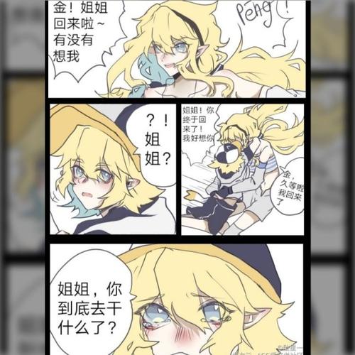 凹凸世界之创世团宠