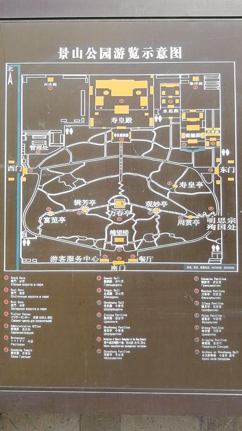 190501 北京景山公园游