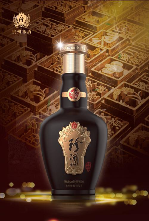 酱香独韵 珍酒祥瑞