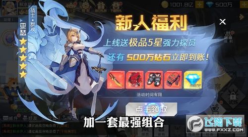 魔法大陆女神无双官方版手游102安卓版