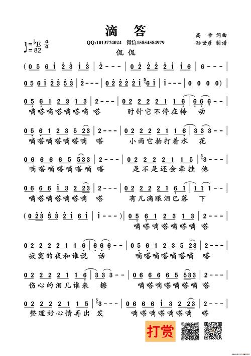 滴答(高帝词曲) 提示:按f11切换浏览器全屏模式.