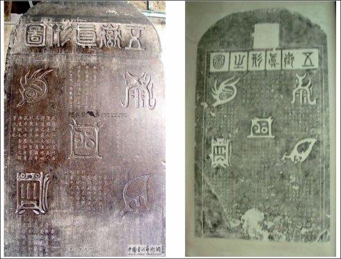 五岳真形之图碑漫话泰山白龙池