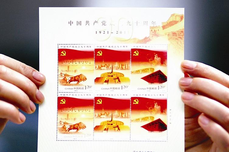 图文建党纪念邮票在汉首发