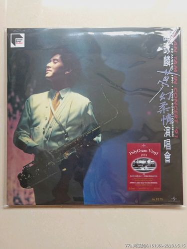 谭咏麟梦幻柔情演唱会1991年宝丽金现场lp大碟_环球ars黑胶唱片全新未