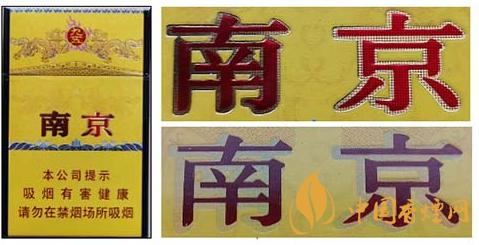 如何鉴别南京九五之尊香烟真假 南京九五之尊真假烟图片查看