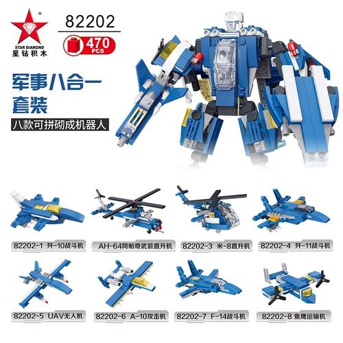 星钻积木star diamond八合一机器人军事飞机小颗粒塑料益智拼装积木