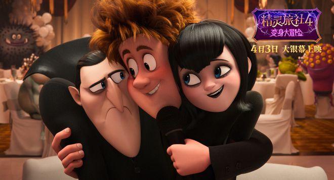 精灵旅社4十年经典真诚陪伴爱与陪伴主题感动全年龄段