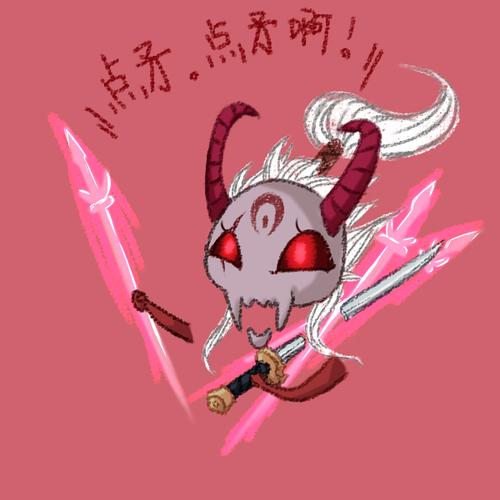 复仇之矛的腥红之月皮肤=-=