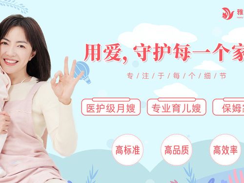 雅狐母婴护理月嫂育儿嫂(涪陵妇幼医院店)