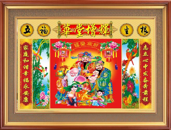 大型立体画定制壁画 福星高照三维立体画客厅装饰画中堂画 3d 耀远