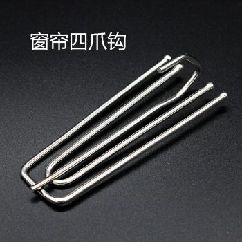 拓登峰 不锈钢窗帘布带挂钩钩子加厚窗帘辅料配件四爪钩 窗帘四爪钩