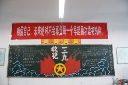 以国防为话题的黑板报 黑板报图片大全